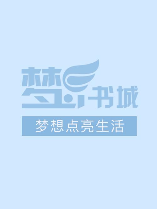 梦想书城V3.5截图
