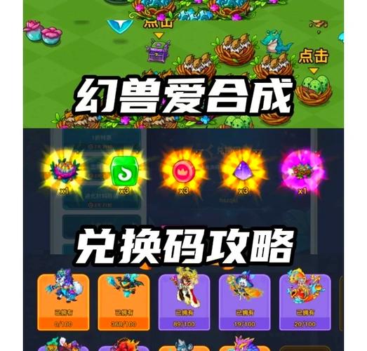 幻兽爱合成无限钻石修改器图标