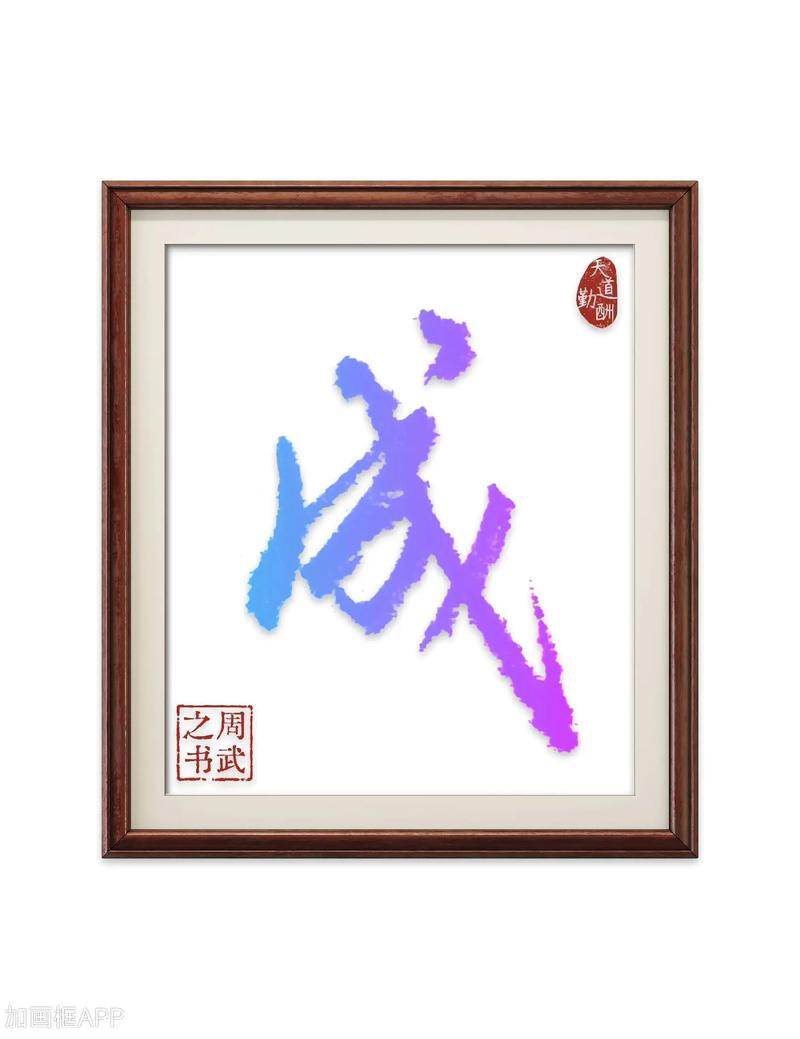 一笔成字最新版