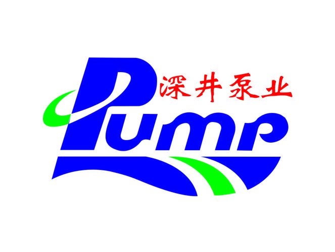 深井