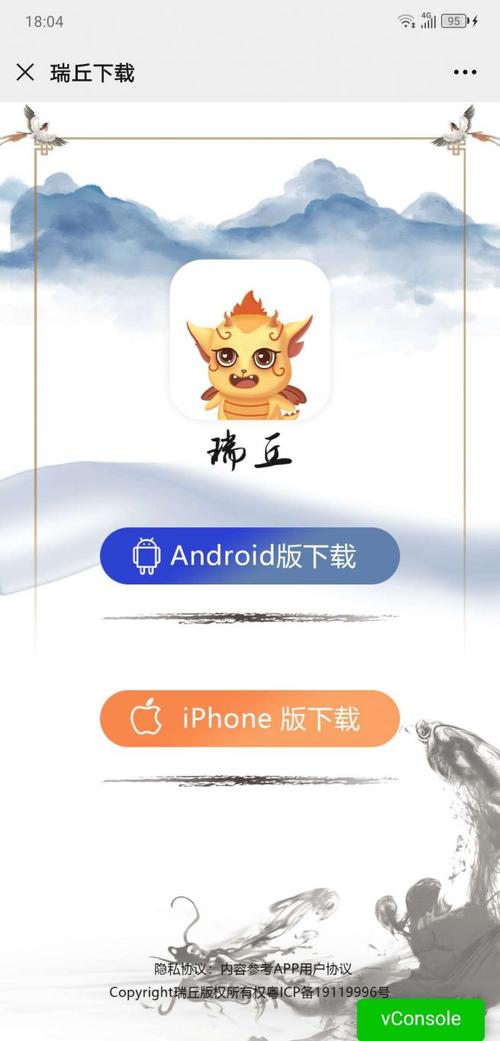 瑞丘传说截图