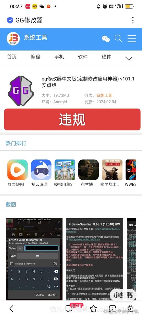 太空行动作弊菜单修改器