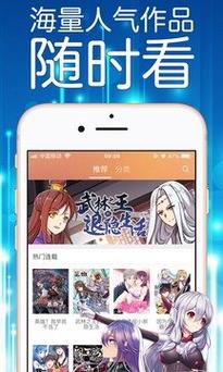 妖精漫画免费观看图标