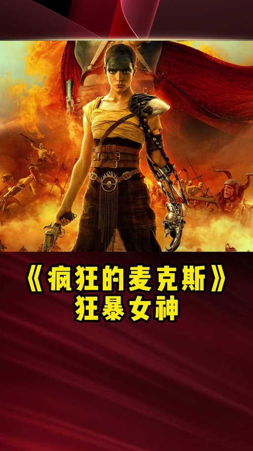 美女与暴徒