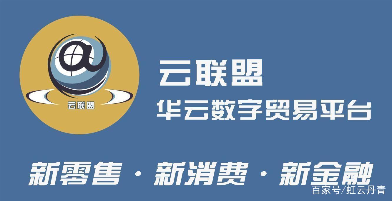 华云数字app下载安装
