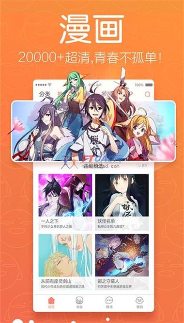 腾讯漫画永久破解版免登录