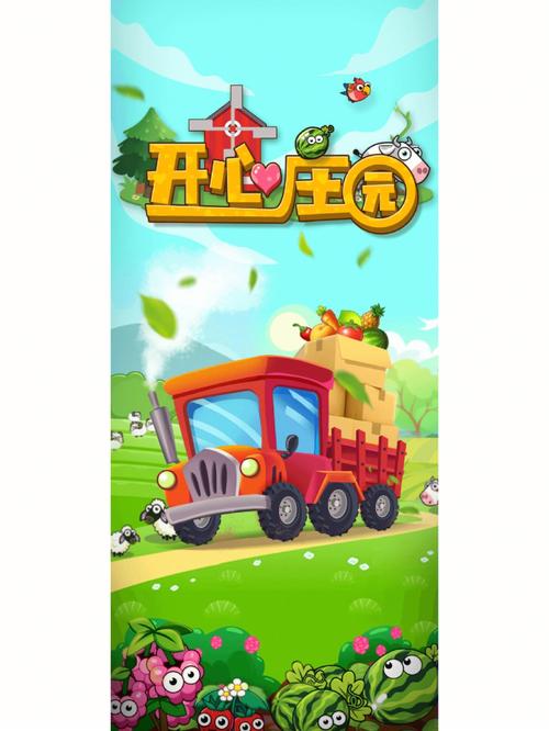 西瓜庄园首码