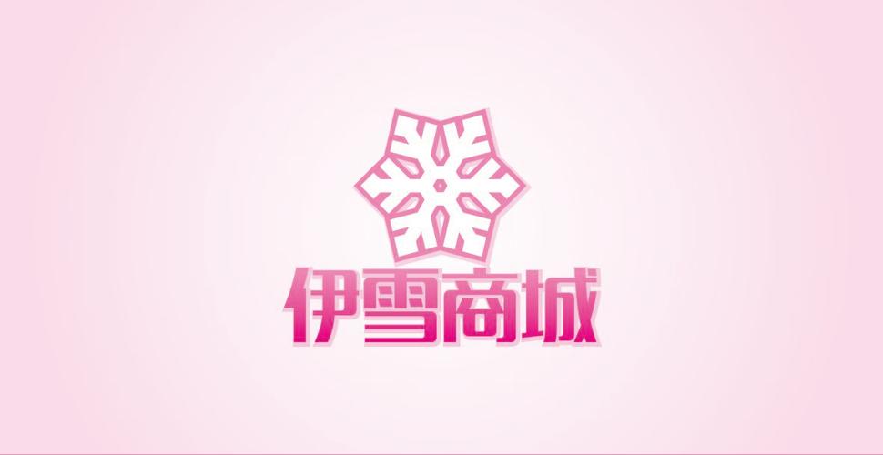 伊雪TV