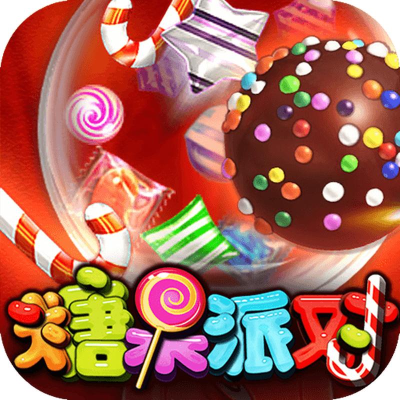 糖果派试玩手机版