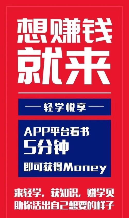 轻学悦享截图