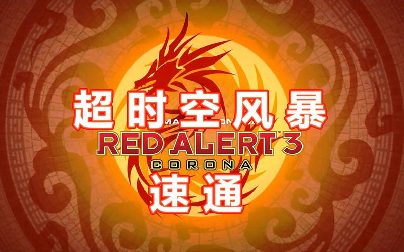 超时空风暴