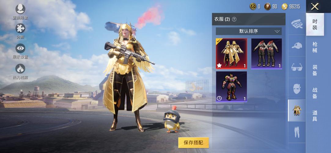 和平精英美化包安卓框架