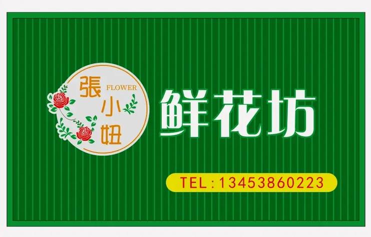 花卉坊赚钱版