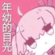 年幼的目光截图