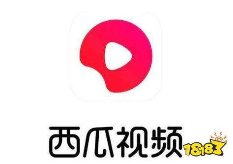 西瓜极速版截图