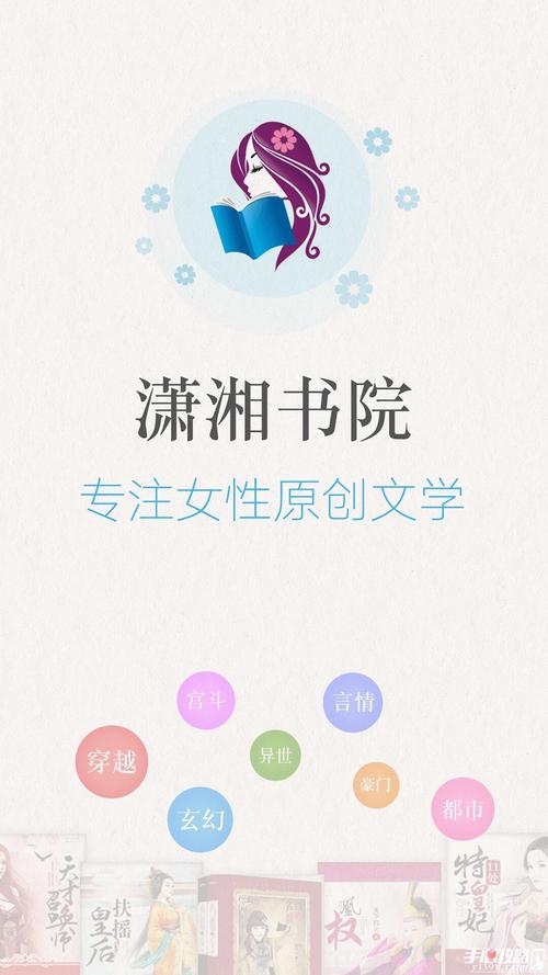 潇湘书院Pro(官网入口)