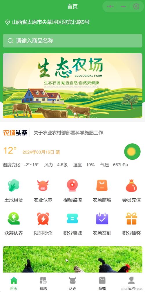 俱赚新农场app