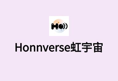 虹宇宙app官网版
