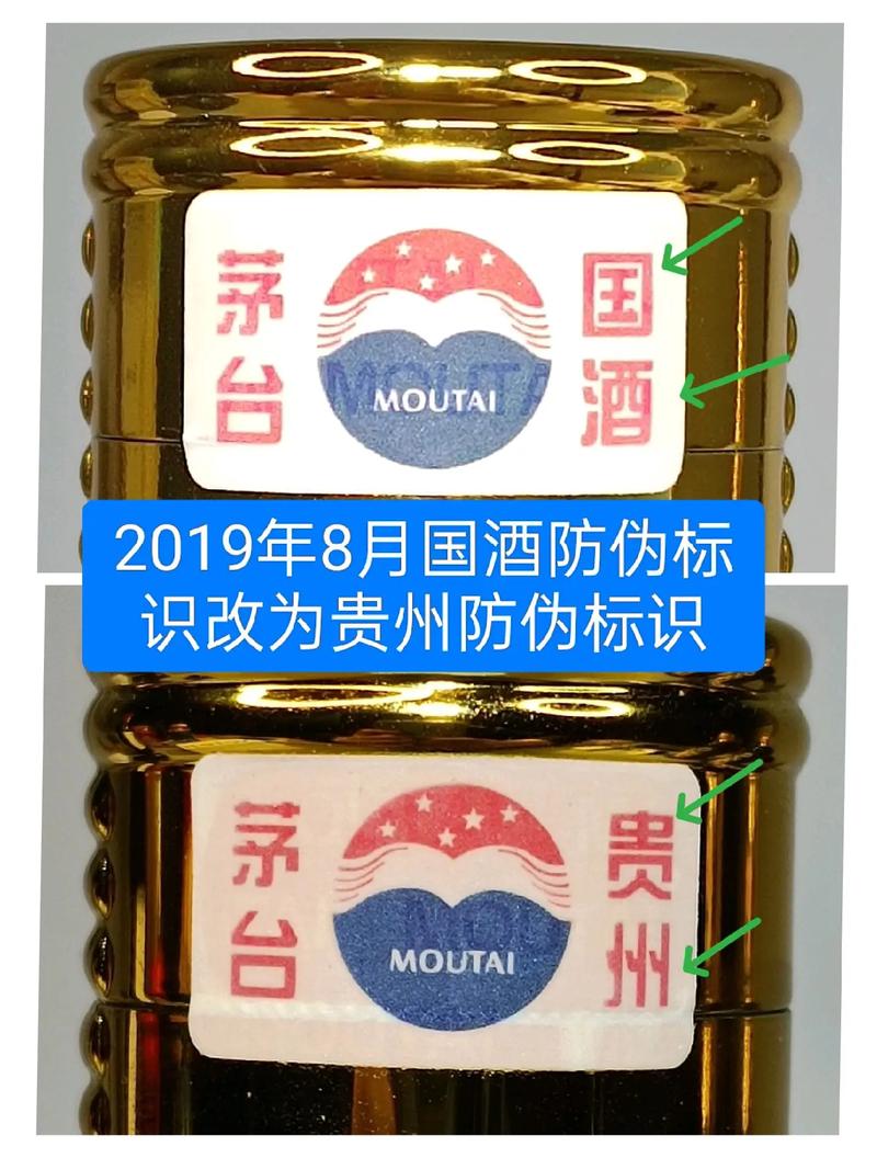 贵州茅台防伪溯源截图