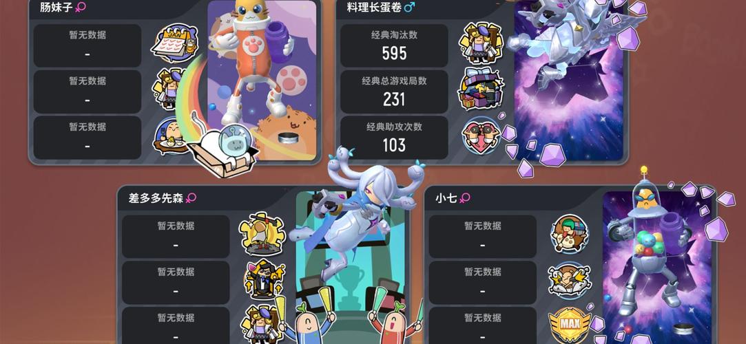 香肠派对免费皮肤修改器图标