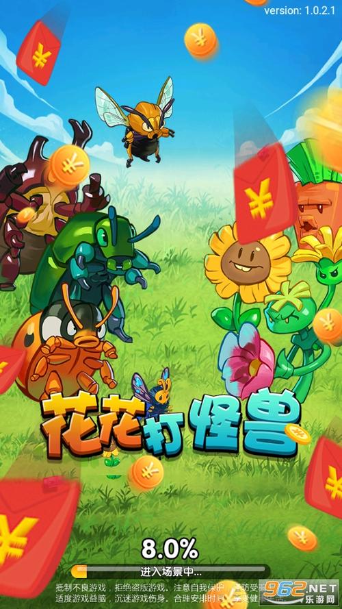 花花打怪兽v1.0.2
