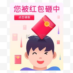 黄金砸中我红包版