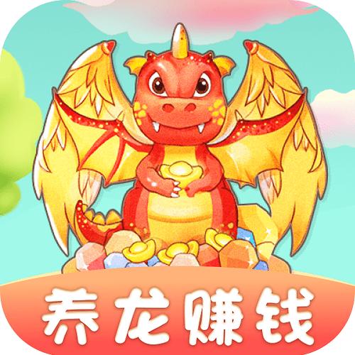 我要养龙app
