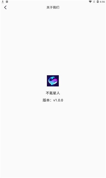 不氪星人