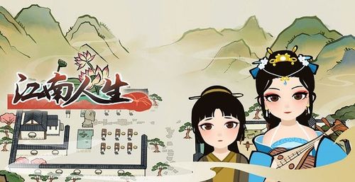 江南人生女版