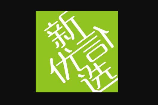 新优选快讯