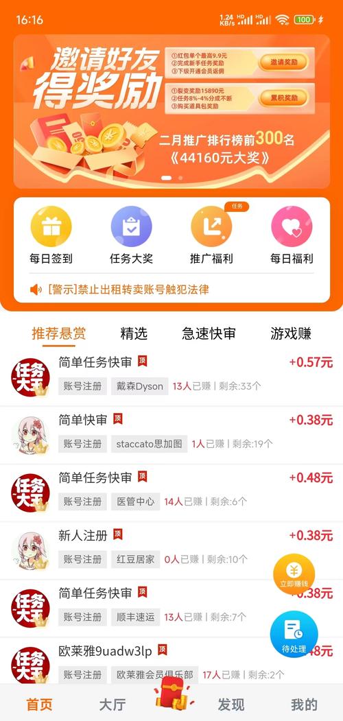 易点赞做任务赚钱v1.0.0