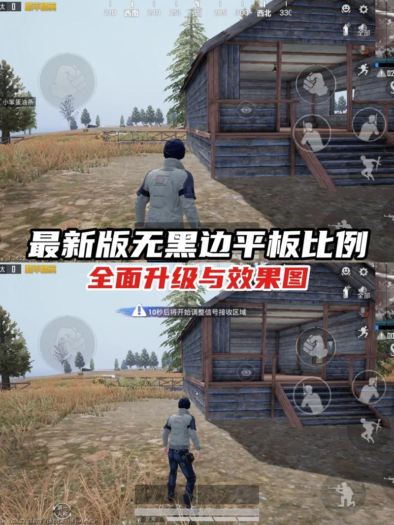 吃鸡平板超广角无黑边v1.0.2