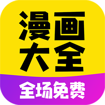 非非漫画官网图标