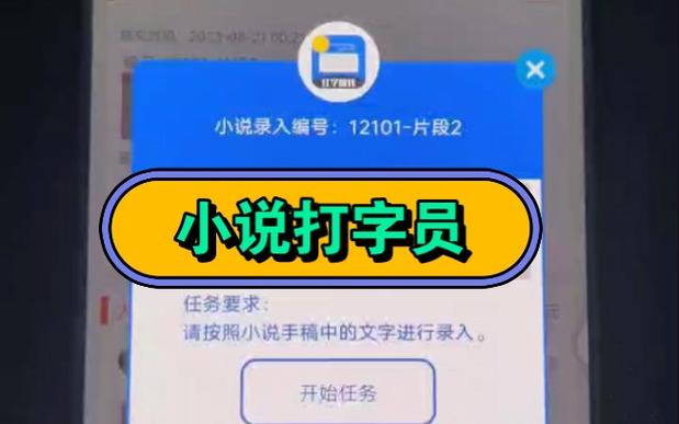小说录入打字平台