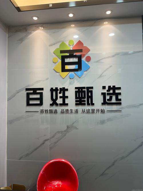 百姓直聘截图