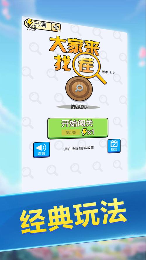 找茬大乱斗红包版