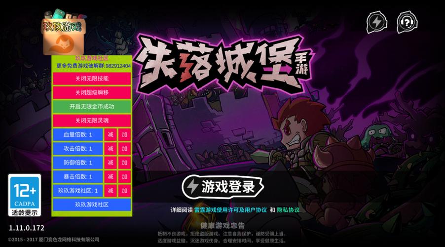 失落城堡手游辅助