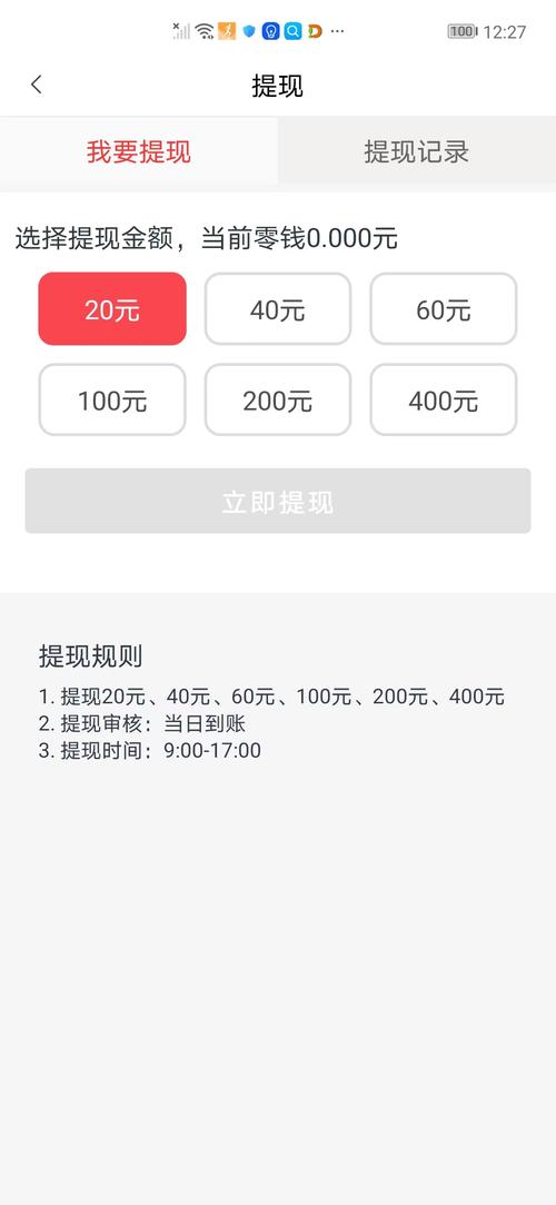 极赚资讯v0.0.3