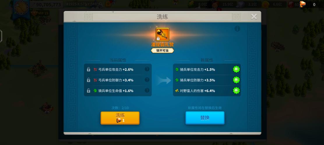 万国觉醒脚本辅助工具v1.0
