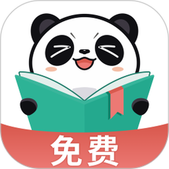 熊猫小说免费阅读器图标