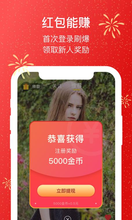 分红视频官方版