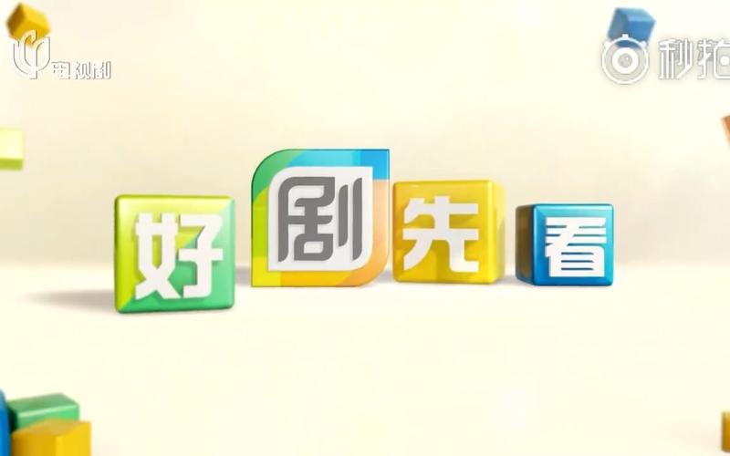 快看好剧截图