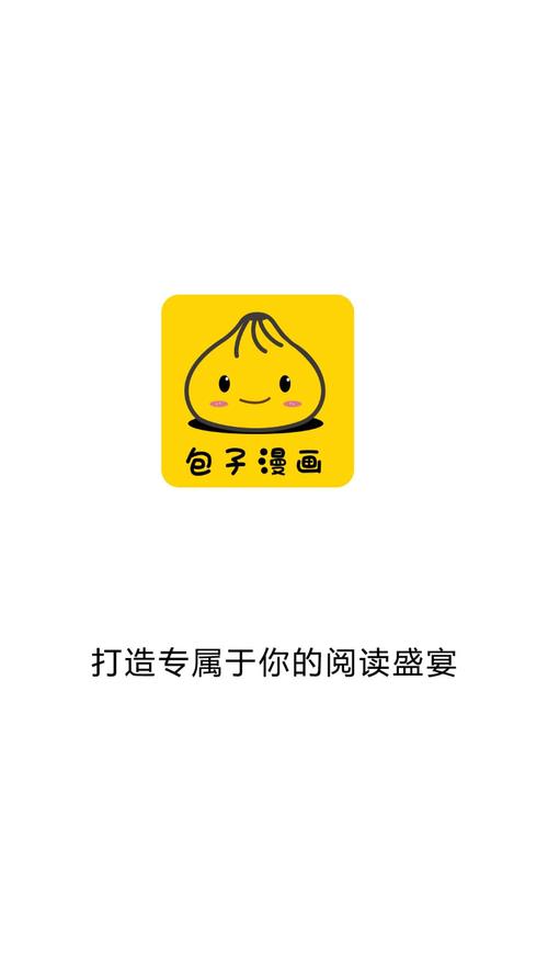 包子漫画app官方最新版
