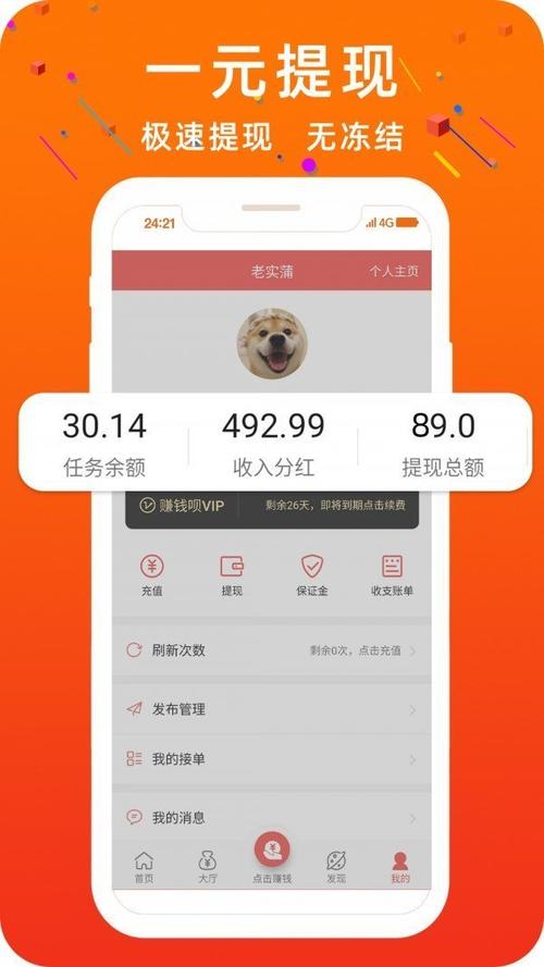 小金矿任务平台v1.0