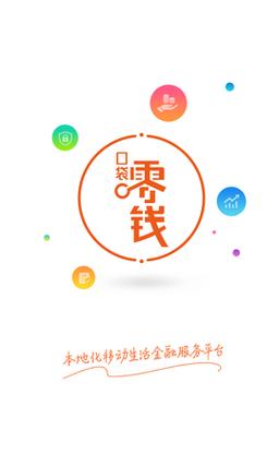 零钱宝贝app图标