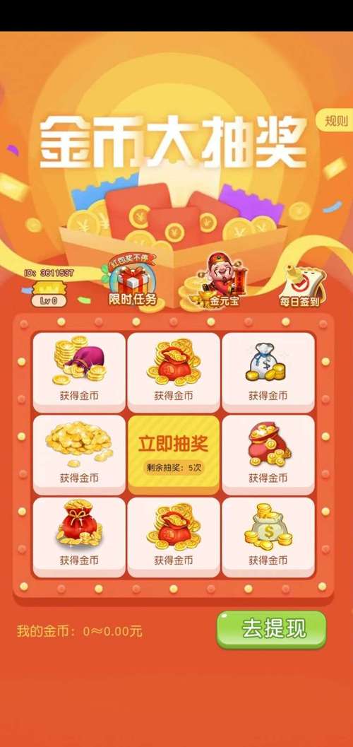 幸运养成机红包版