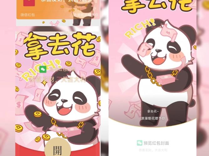 熊猫淘金红包版缩略图