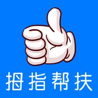 拇指帮扶官网版