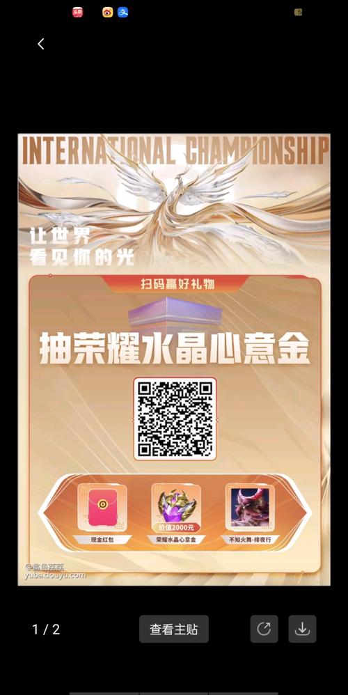 王者荣耀抽奖辅助软件