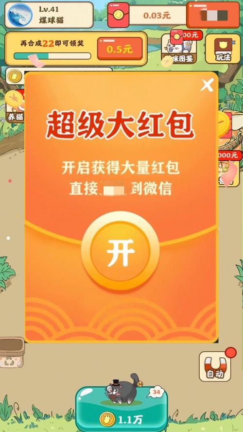 小团农场红包版